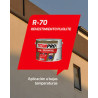 TITANPRO R-70 Revestimiento PLIOLITE